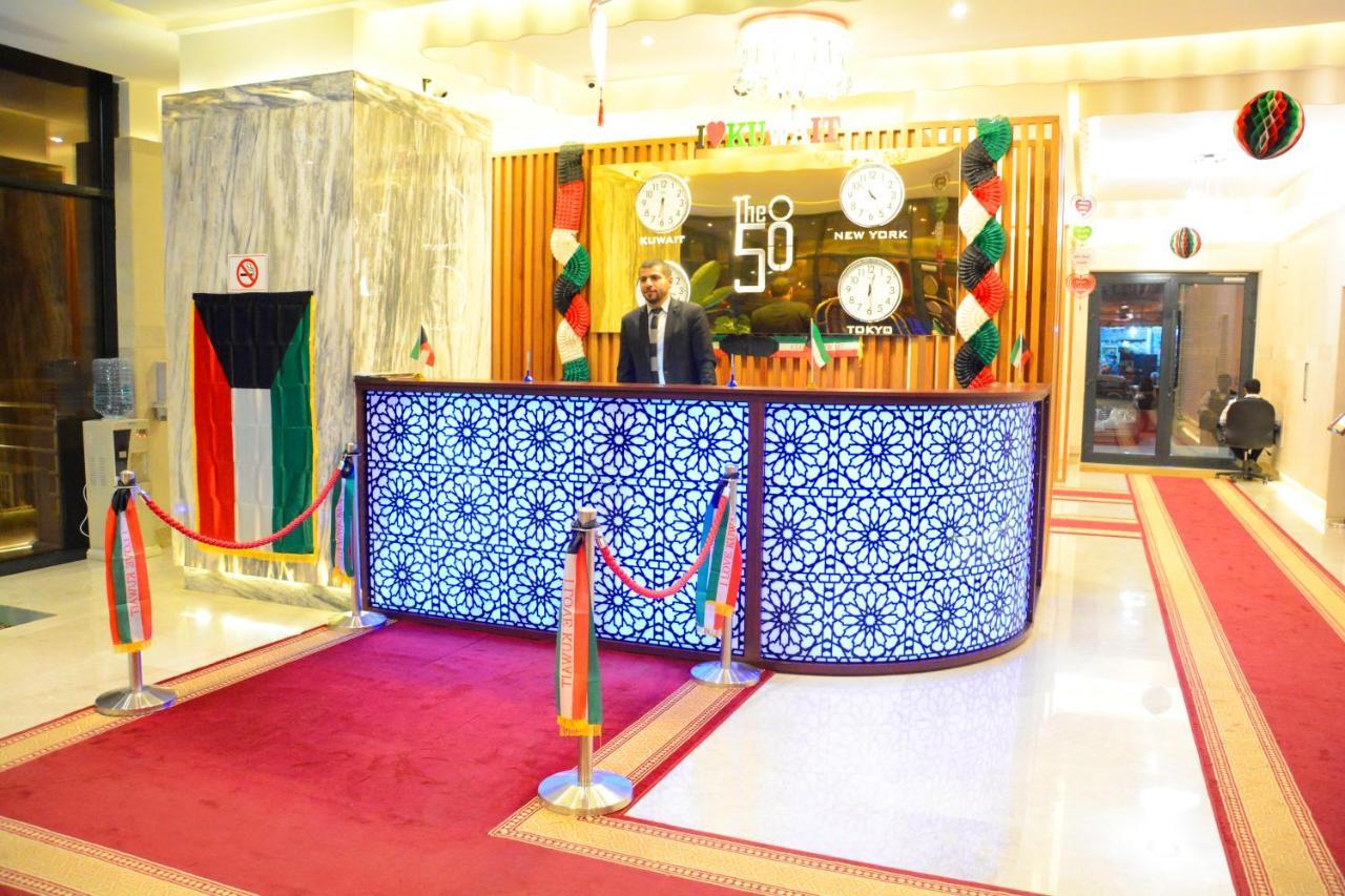 Aparthotel ذا فيفتى ايت السالمية Kuwejt Zewnętrze zdjęcie